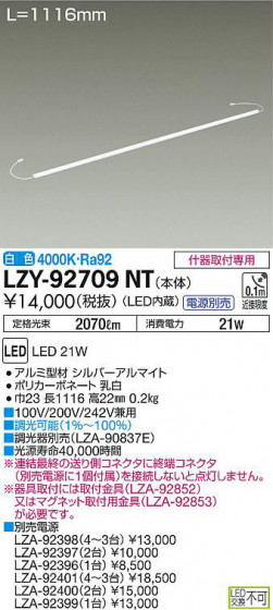 ʼ̿DAIKO ŵ ܾѴ LZY-92709NT
