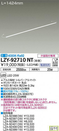 ʼ̿DAIKO ŵ ܾѴ LZY-92710NT
