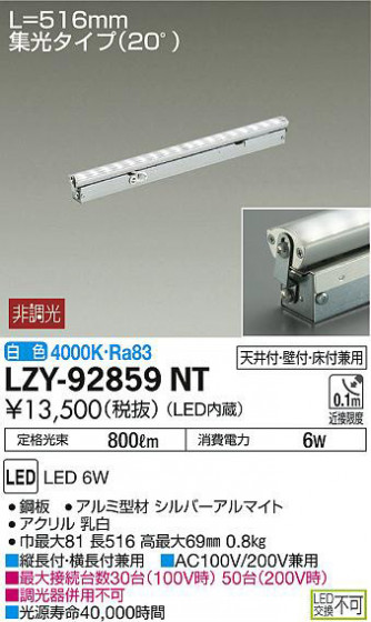 ʼ̿DAIKO ŵ ܾѴ LZY-92859NT