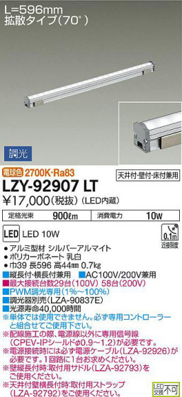 ʼ̿DAIKO ŵ ܾѴ LZY-92907LT