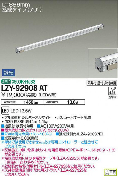 ʼ̿DAIKO ŵ ܾѴ LZY-92908AT