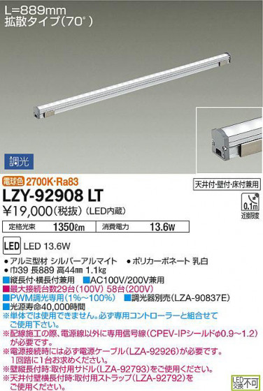 ʼ̿DAIKO ŵ ܾѴ LZY-92908LT