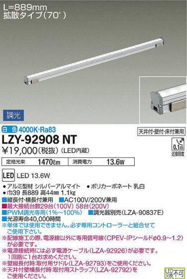 ʼ̿DAIKO ŵ ܾѴ LZY-92908NT