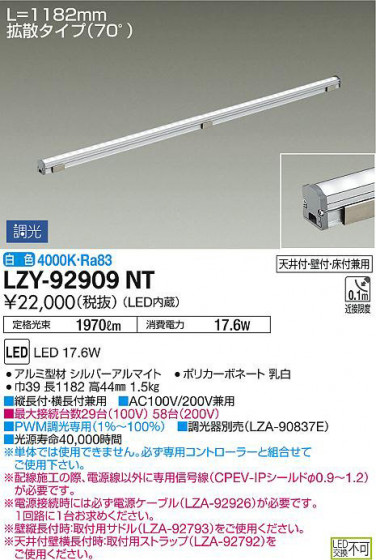 ʼ̿DAIKO ŵ ܾѴ LZY-92909NT
