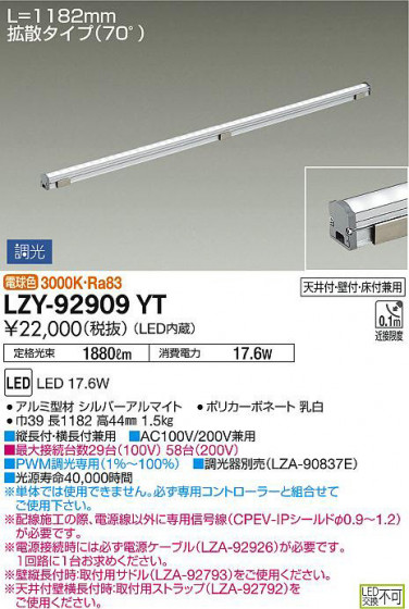 ʼ̿DAIKO ŵ ܾѴ LZY-92909YT