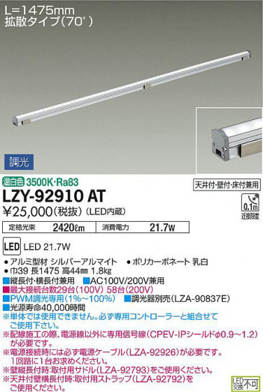 ʼ̿DAIKO ŵ ܾѴ LZY-92910AT