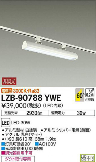 ʼ̿DAIKO ŵ å㡼١饤 LZB-90788YWE