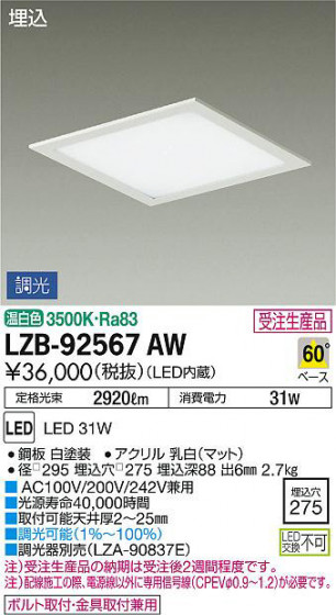 ʼ̿DAIKO ŵ ١饤 LZB-92567AW