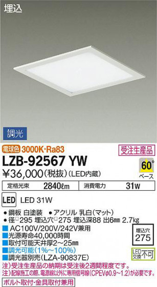 ʼ̿DAIKO ŵ ١饤 LZB-92567YW