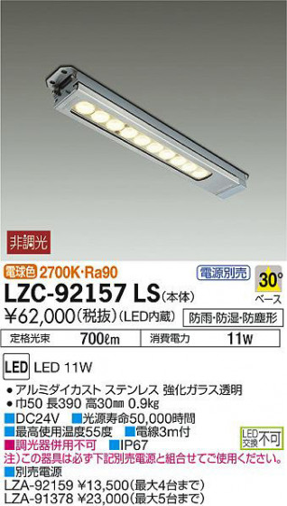 ʼ̿DAIKO ŵ 󥸥աѾ LZC-92157LS