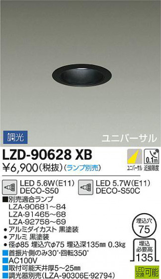 ʼ̿DAIKO ŵ ˥С饤 LZD-90628XB
