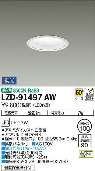 ʼ̿DAIKO ŵ 饤 LZD-91497AW