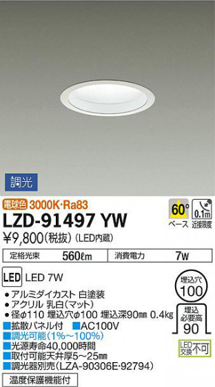 ʼ̿DAIKO ŵ 饤 LZD-91497YW