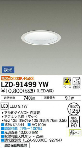 ʼ̿DAIKO ŵ 饤 LZD-91499YW
