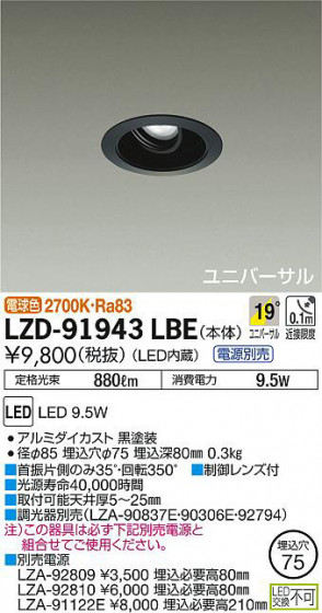 ʼ̿DAIKO ŵ ˥С饤 LZD-91943LBE
