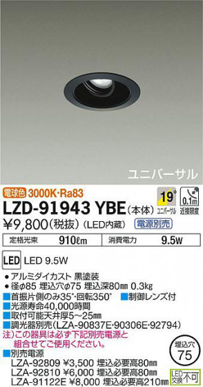 ʼ̿DAIKO ŵ ˥С饤 LZD-91943YBE