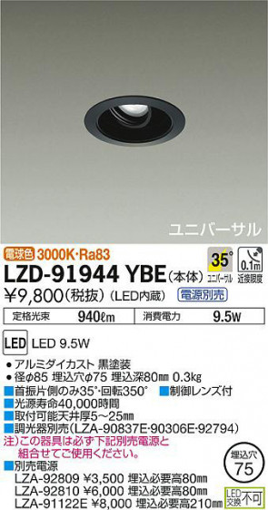 ʼ̿DAIKO ŵ ˥С饤 LZD-91944YBE