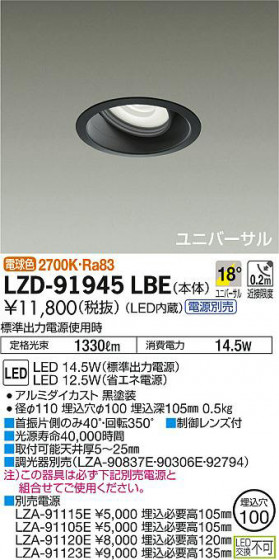 ʼ̿DAIKO ŵ ˥С饤 LZD-91945LBE