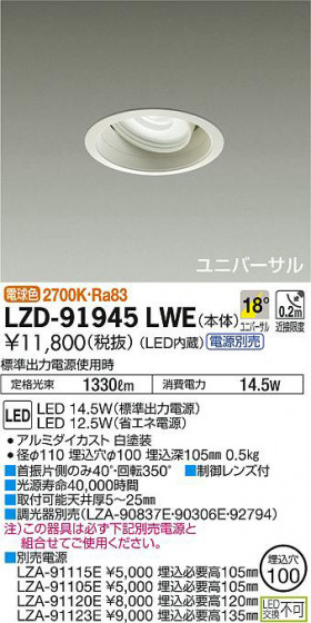 ʼ̿DAIKO ŵ ˥С饤 LZD-91945LWE
