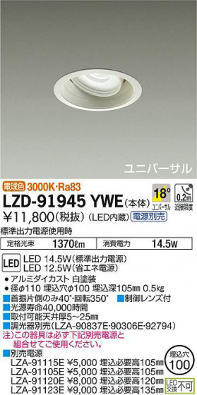 ʼ̿DAIKO ŵ ˥С饤 LZD-91945YWE
