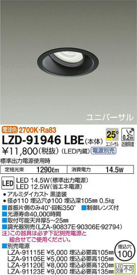 ʼ̿DAIKO ŵ ˥С饤 LZD-91946LBE