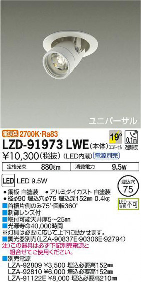 ʼ̿DAIKO ŵ ˥С饤 LZD-91973LWE