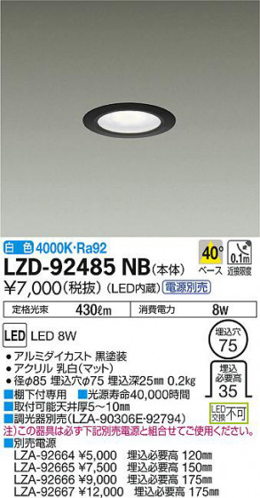ʼ̿DAIKO ŵ 饤 LZD-92485NB
