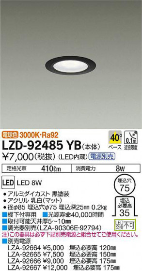 ʼ̿DAIKO ŵ 饤 LZD-92485YB