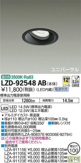 ʼ̿DAIKO ŵ ˥С饤 LZD-92548AB