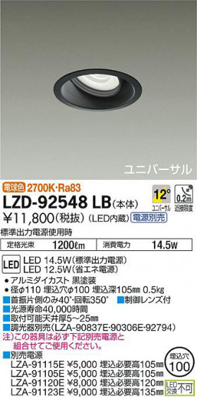 ʼ̿DAIKO ŵ ˥С饤 LZD-92548LB