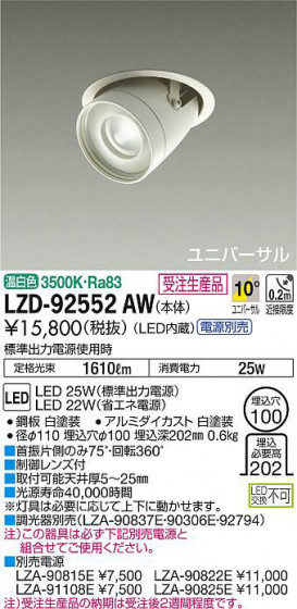 ʼ̿DAIKO ŵ ˥С饤 LZD-92552AW