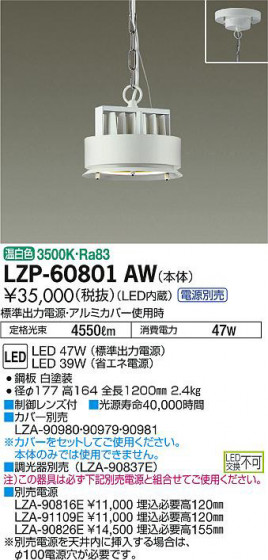 ���ʼ̿���DAIKO ����ŵ� �ѥ�ڥ��������� LZP-60801AW