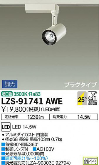 ʼ̿DAIKO ŵ ݥåȥ饤 LZS-91741AWE