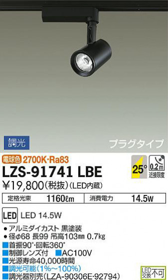 ʼ̿DAIKO ŵ ݥåȥ饤 LZS-91741LBE