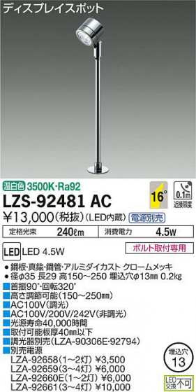 ʼ̿DAIKO ŵ ݥåȥ饤 LZS-92481AC