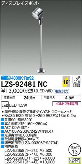 ʼ̿DAIKO ŵ ݥåȥ饤 LZS-92481NC