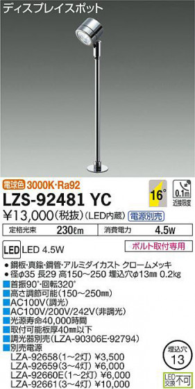 ʼ̿DAIKO ŵ ݥåȥ饤 LZS-92481YC