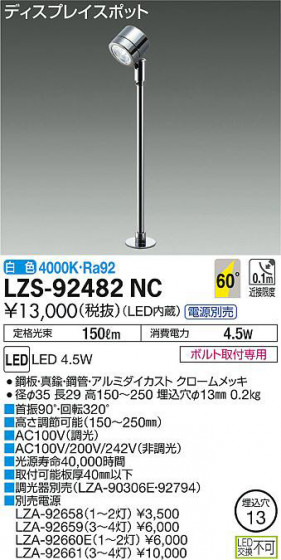 ʼ̿DAIKO ŵ ݥåȥ饤 LZS-92482NC