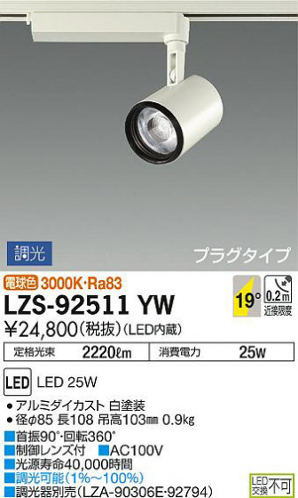 ʼ̿DAIKO ŵ ݥåȥ饤 LZS-92511YW