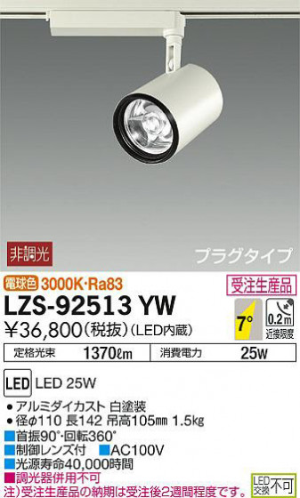 ʼ̿DAIKO ŵ ݥåȥ饤 LZS-92513YW