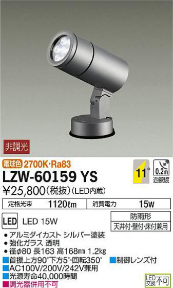 ʼ̿DAIKO ŵ ȥɥݥåȥ饤 LZW-60159YS