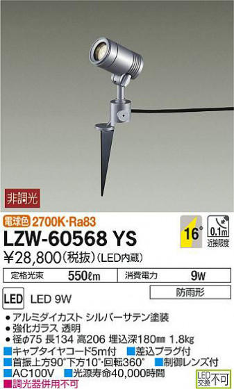 ʼ̿DAIKO ŵ ȥɥݥåȥ饤 LZW-60568YS