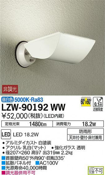 ʼ̿DAIKO ŵ ȥɥݥåȥ饤 LZW-90192WW