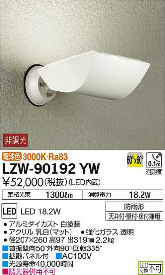 ʼ̿DAIKO ŵ ȥɥݥåȥ饤 LZW-90192YW
