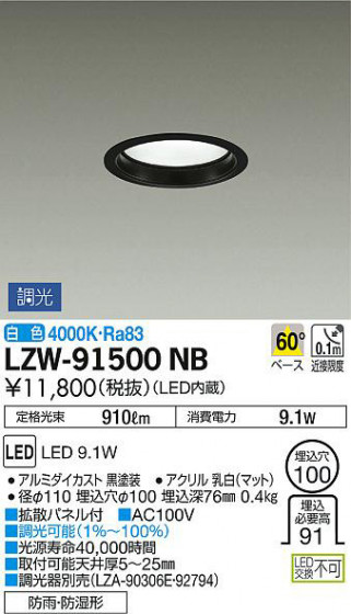 ʼ̿DAIKO ŵ Ἴ饤 LZW-91500NB