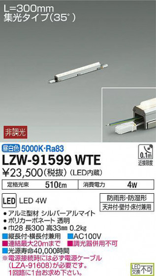 ʼ̿DAIKO ŵ ȥɥ饤饤 LZW-91599WTE