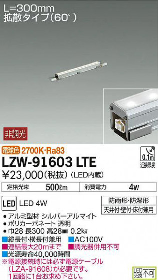 ʼ̿DAIKO ŵ ȥɥ饤饤 LZW-91603LTE