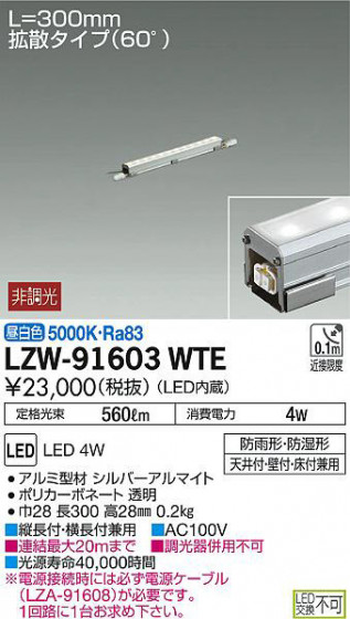 ʼ̿DAIKO ŵ ȥɥ饤饤 LZW-91603WTE