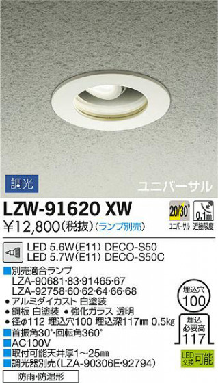 ʼ̿DAIKO ŵ Ἴ˥С饤 LZW-91620XW