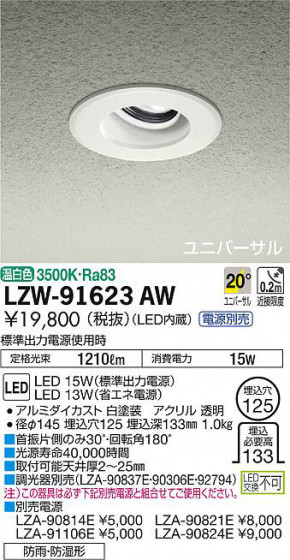 ʼ̿DAIKO ŵ Ἴ˥С饤 LZW-91623AW